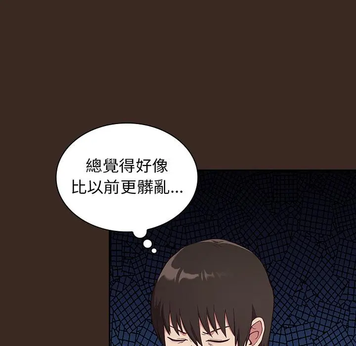 陌生的未婚妻 - 第1话 - page 62