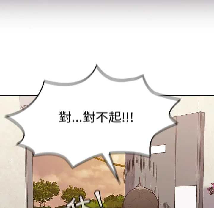 陌生的未婚妻 - 第1话 - page 73