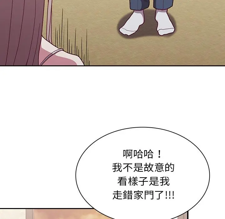 陌生的未婚妻 - 第1话 - page 75