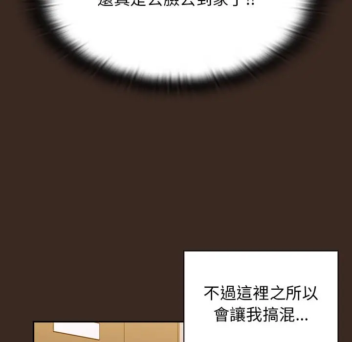 陌生的未婚妻 - 第1话 - page 84