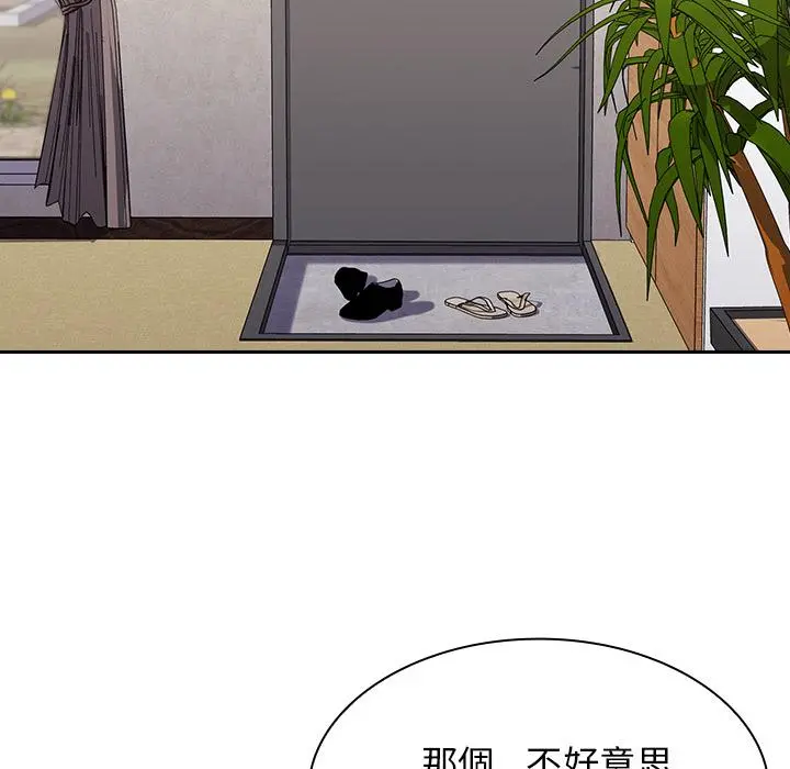 陌生的未婚妻 - 第1话 - page 94