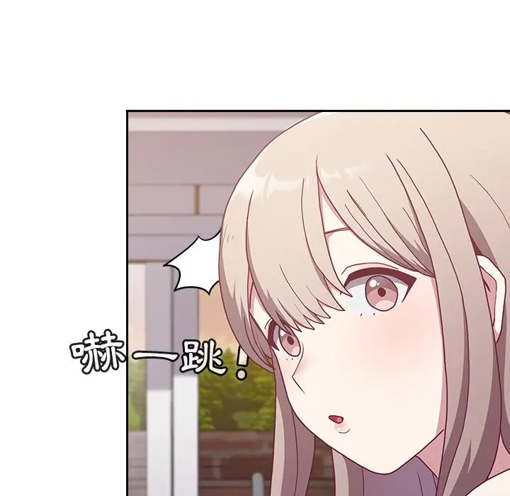 陌生的未婚妻 - 第1话 - page 98