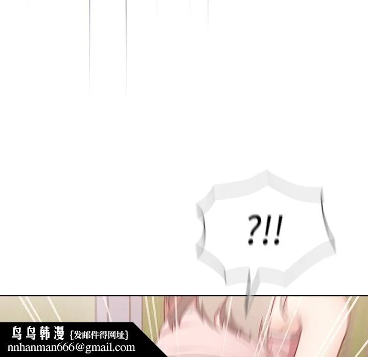 陌生的未婚妻 - 第1话 - page 106