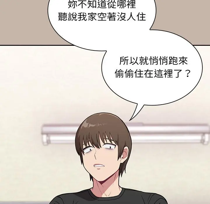 陌生的未婚妻 - 第1话 - page 120