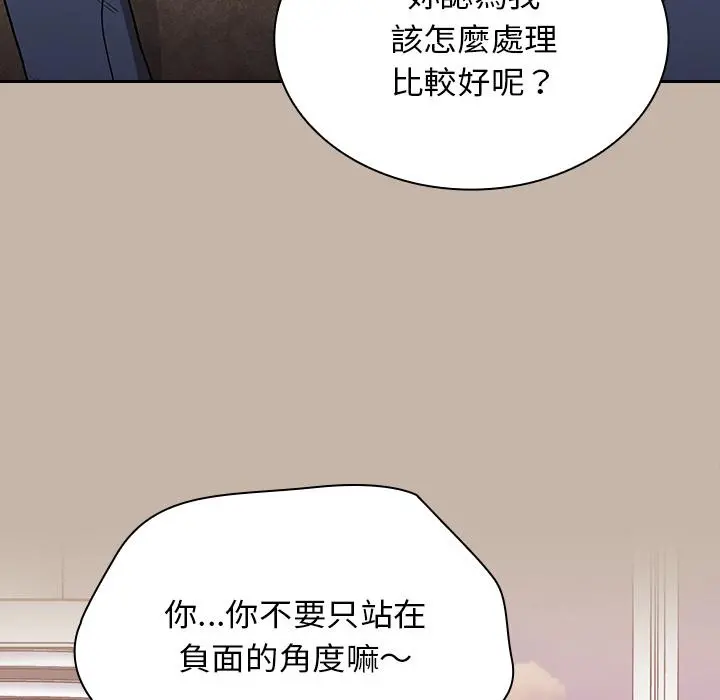 陌生的未婚妻 - 第1话 - page 122