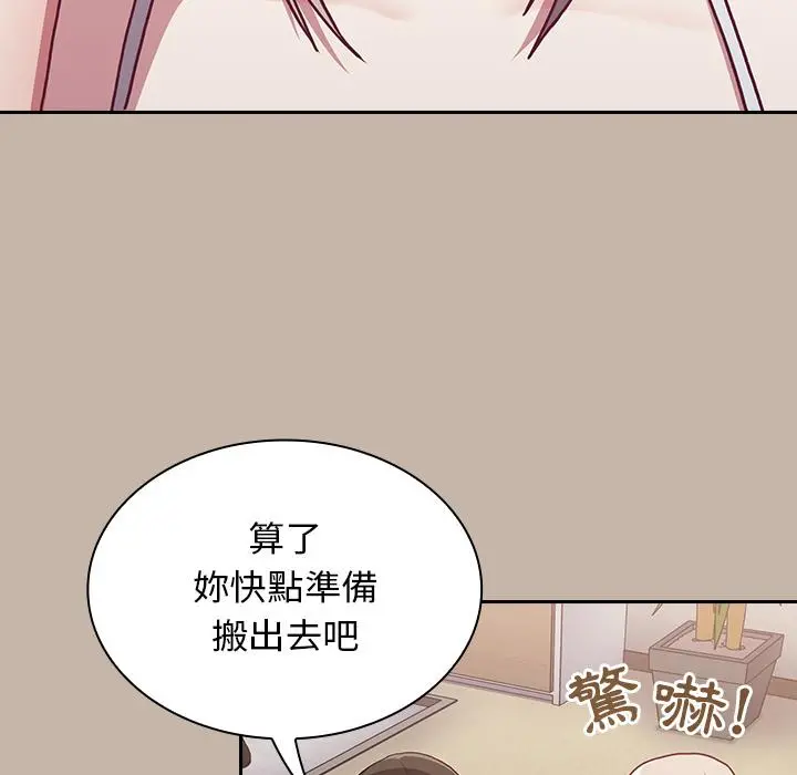 陌生的未婚妻 - 第1话 - page 131
