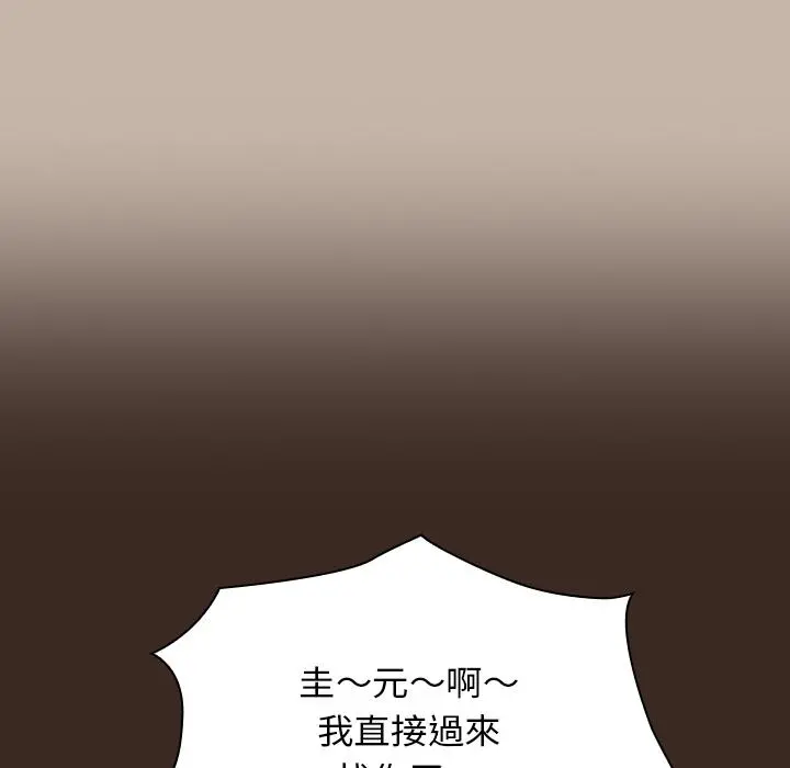陌生的未婚妻 - 第1话 - page 138