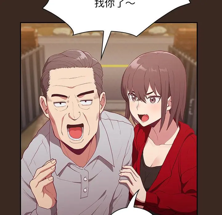陌生的未婚妻 - 第1话 - page 139