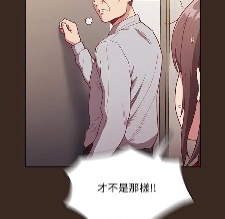 陌生的未婚妻 - 第1话 - page 143