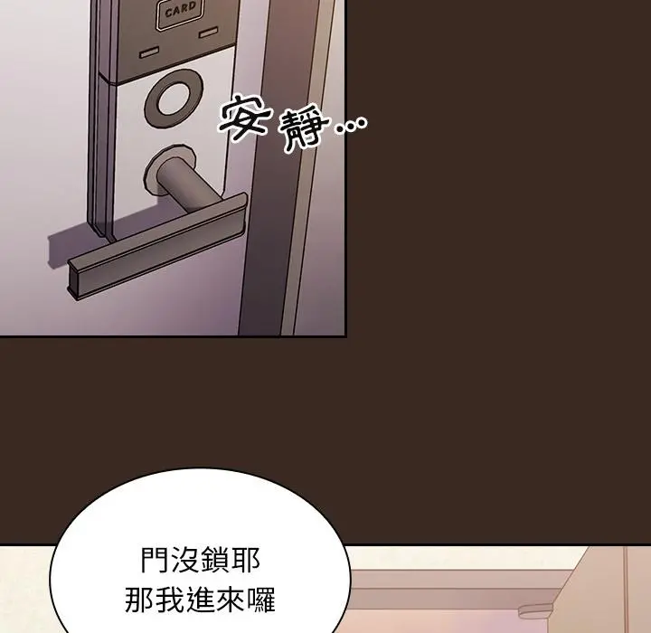 陌生的未婚妻 - 第1话 - page 145