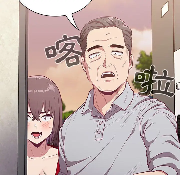 陌生的未婚妻 - 第1话 - page 146