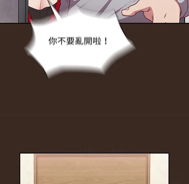 陌生的未婚妻 - 第1话 - page 147