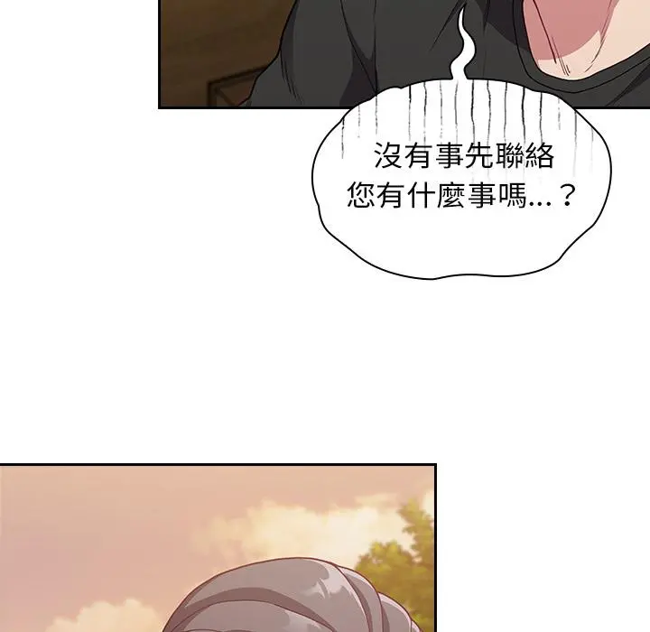 陌生的未婚妻 - 第1话 - page 152