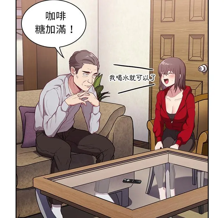 陌生的未婚妻 - 第1话 - page 156