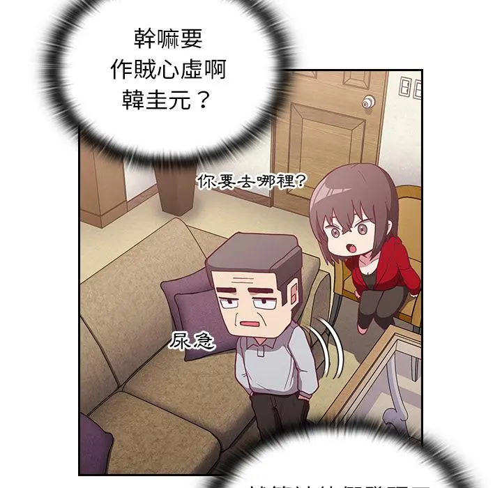 陌生的未婚妻 - 第1话 - page 162