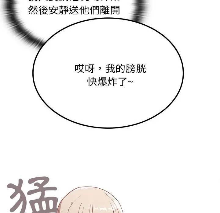 陌生的未婚妻 - 第1话 - page 169