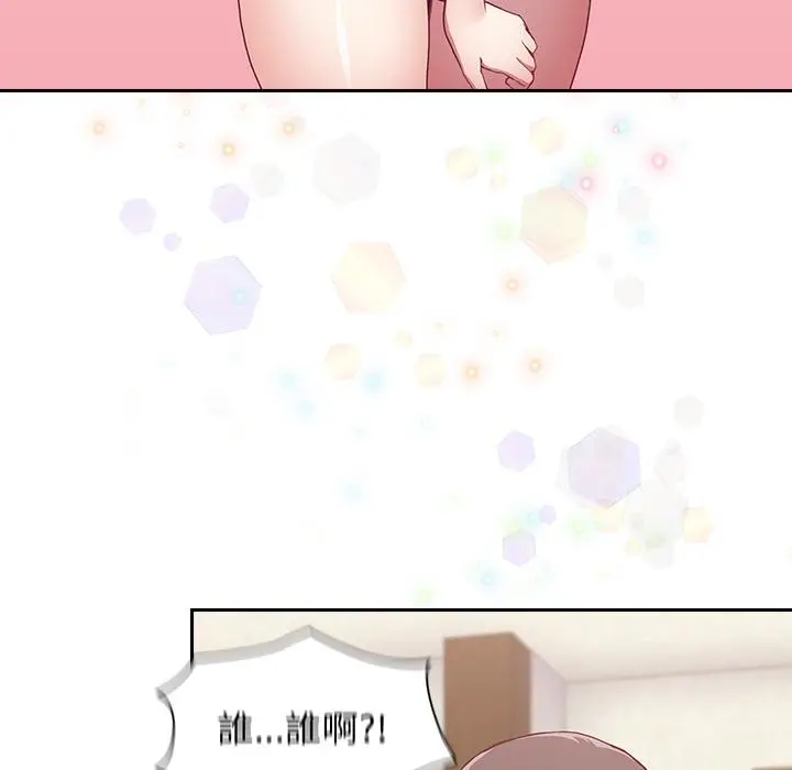陌生的未婚妻 - 第1话 - page 182