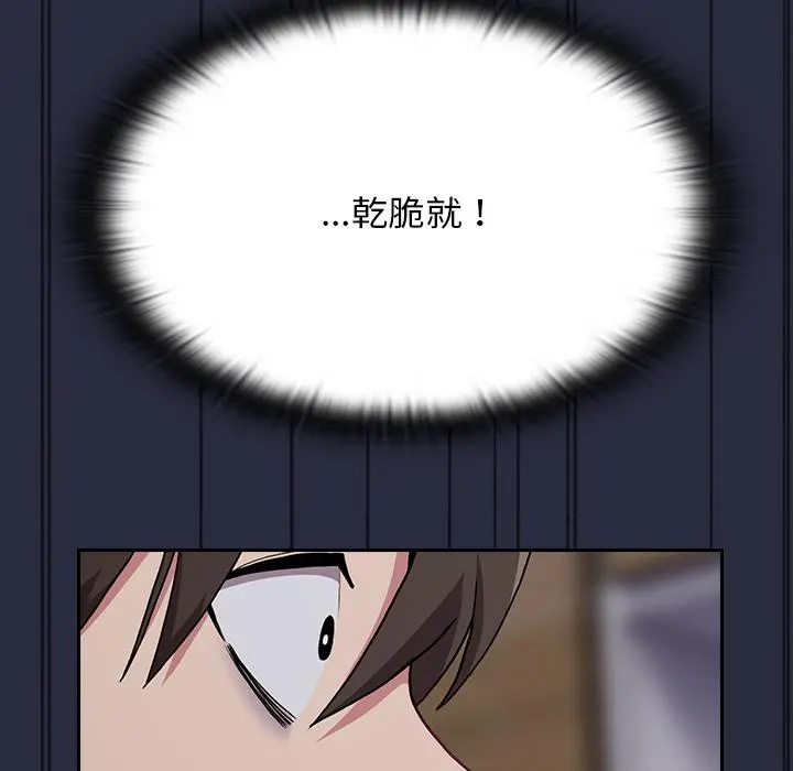 陌生的未婚妻 - 第1话 - page 189
