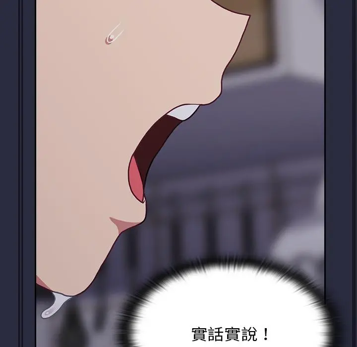 陌生的未婚妻 - 第1话 - page 190