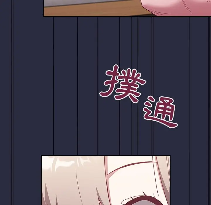 陌生的未婚妻 - 第1话 - page 193