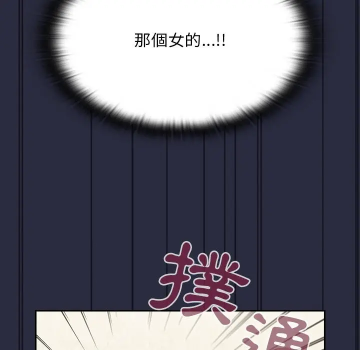 陌生的未婚妻 - 第1话 - page 195