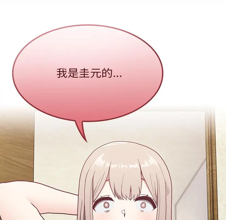 陌生的未婚妻 - 第1话 - page 202