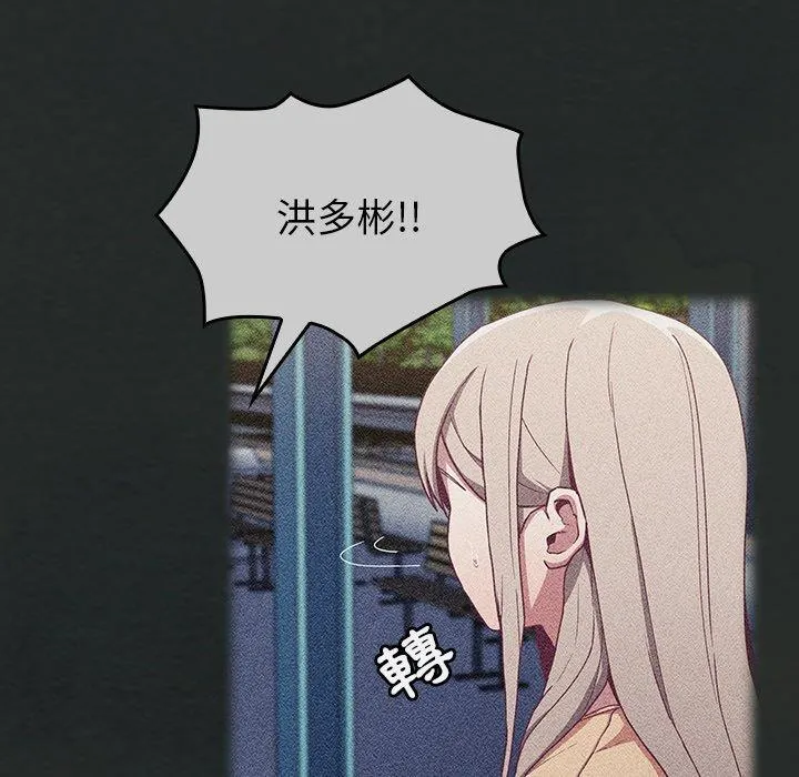 陌生的未婚妻 - 第29话 - page 7