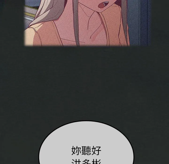 陌生的未婚妻 - 第29话 - page 14