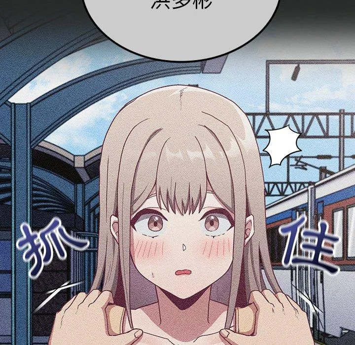 陌生的未婚妻 - 第29话 - page 15