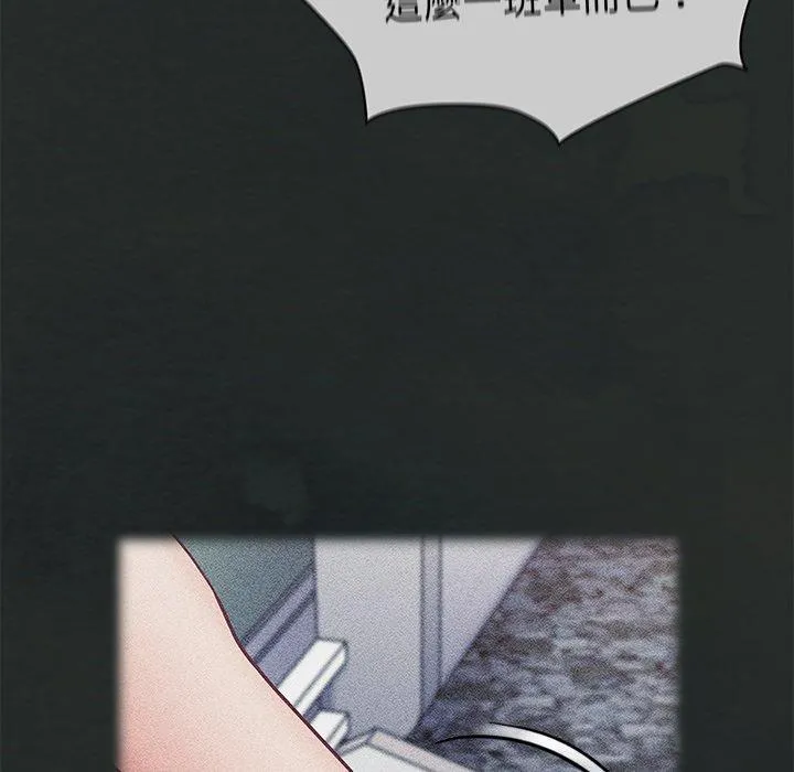 陌生的未婚妻 - 第29话 - page 25
