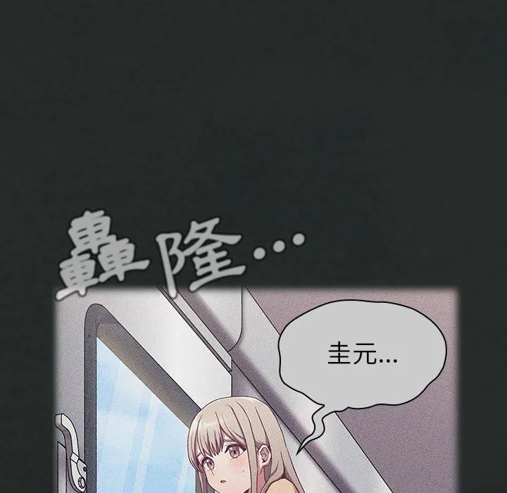 陌生的未婚妻 - 第29话 - page 37