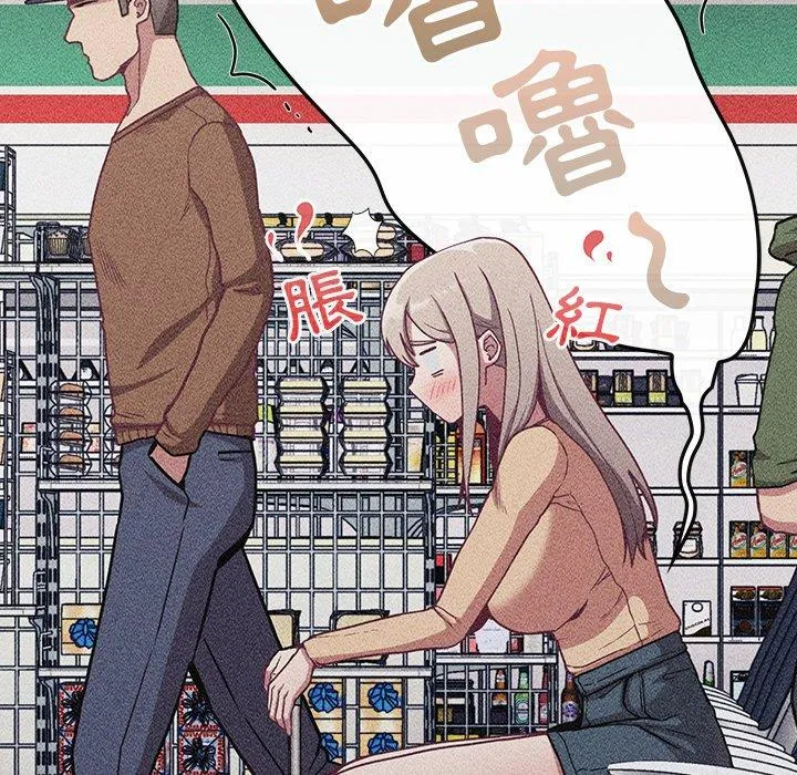陌生的未婚妻 - 第29话 - page 63