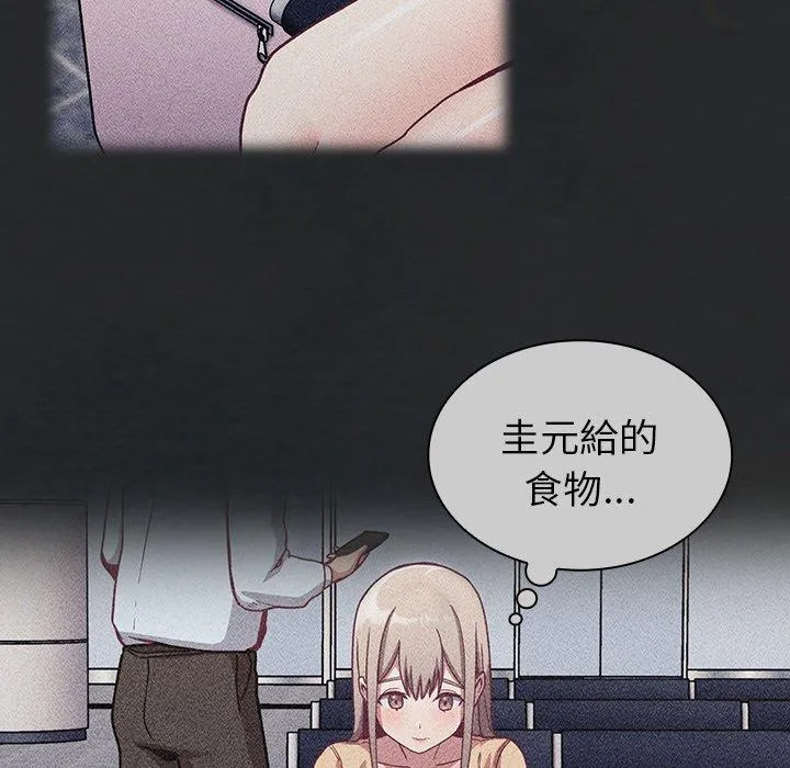 陌生的未婚妻 - 第29话 - page 69