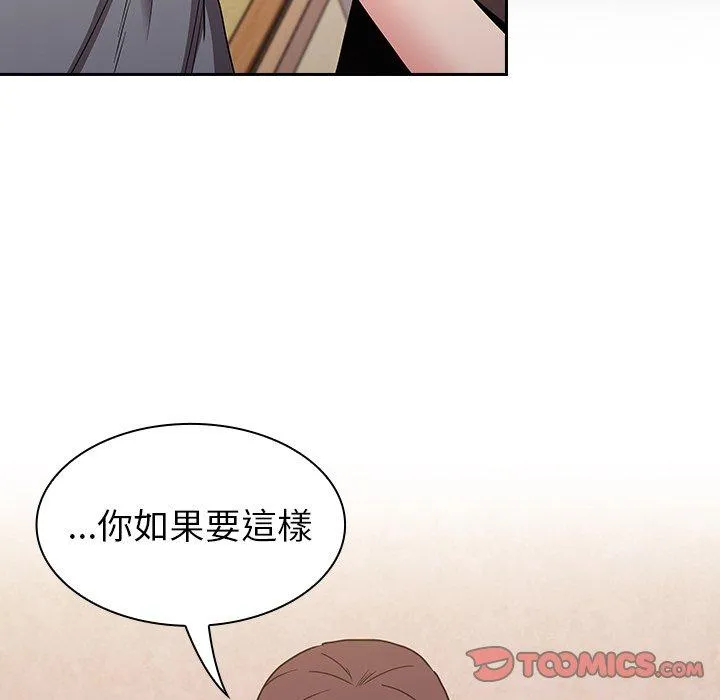 陌生的未婚妻 - 第29话 - page 111