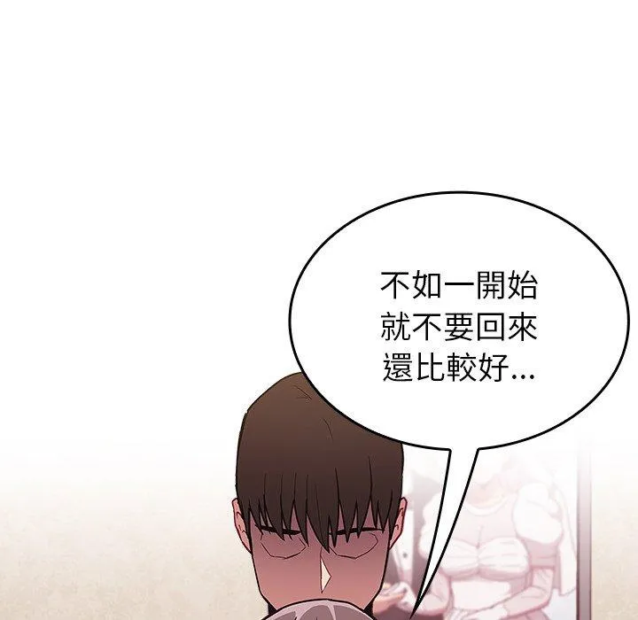 陌生的未婚妻 - 第29话 - page 114