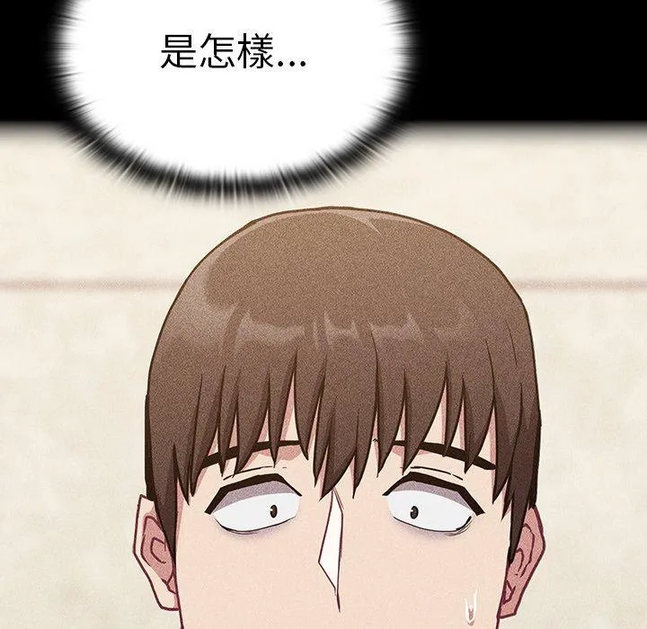 陌生的未婚妻 - 第29话 - page 127