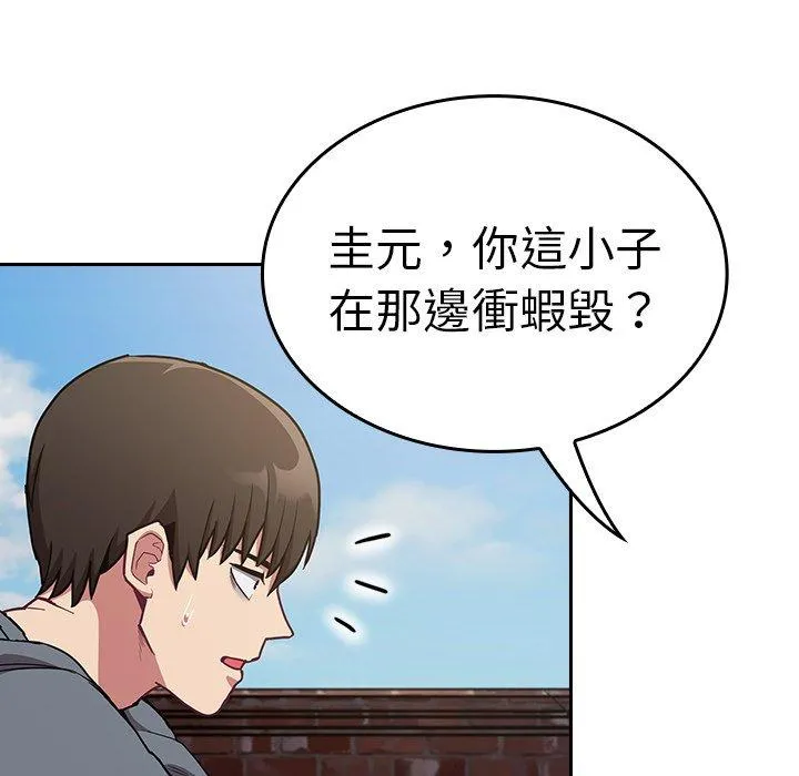 陌生的未婚妻 - 第29话 - page 131