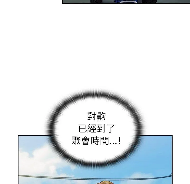 陌生的未婚妻 - 第29话 - page 134