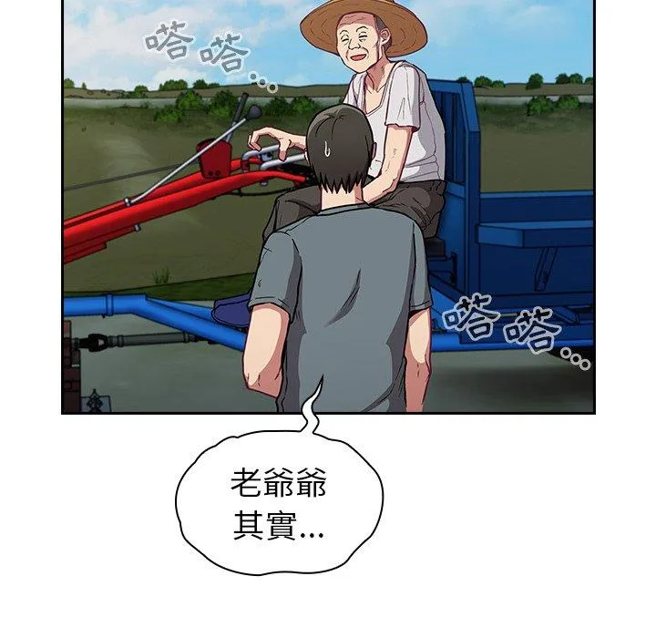 陌生的未婚妻 - 第29话 - page 135