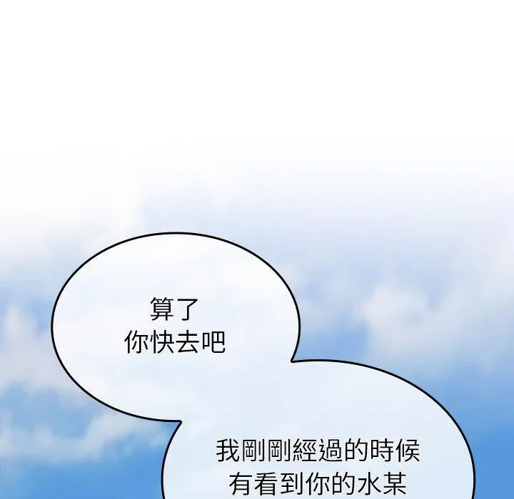 陌生的未婚妻 - 第29话 - page 136