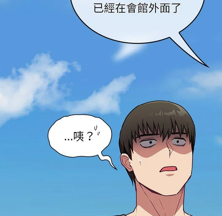 陌生的未婚妻 - 第29话 - page 137