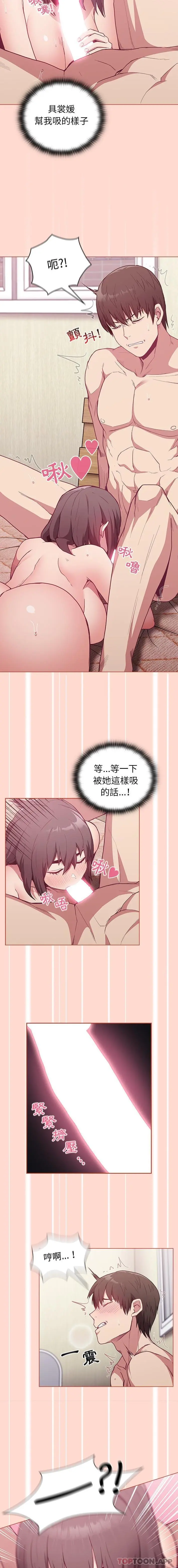 陌生的未婚妻 - 第6话 - page 14