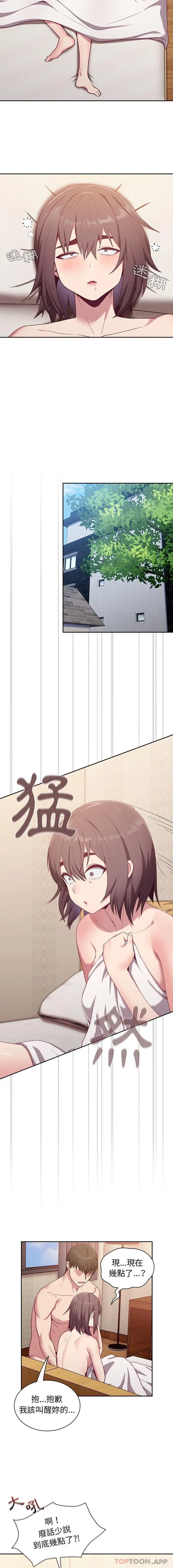 陌生的未婚妻 - 第18话 - page 2