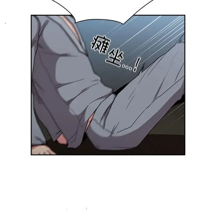 陌生的未婚妻 - 第87話 - page 11