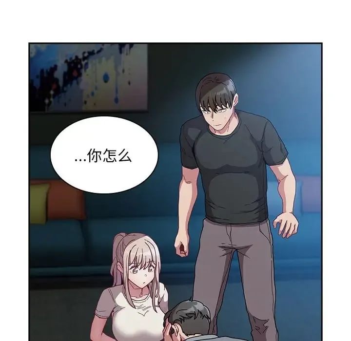 陌生的未婚妻 - 第87話 - page 28