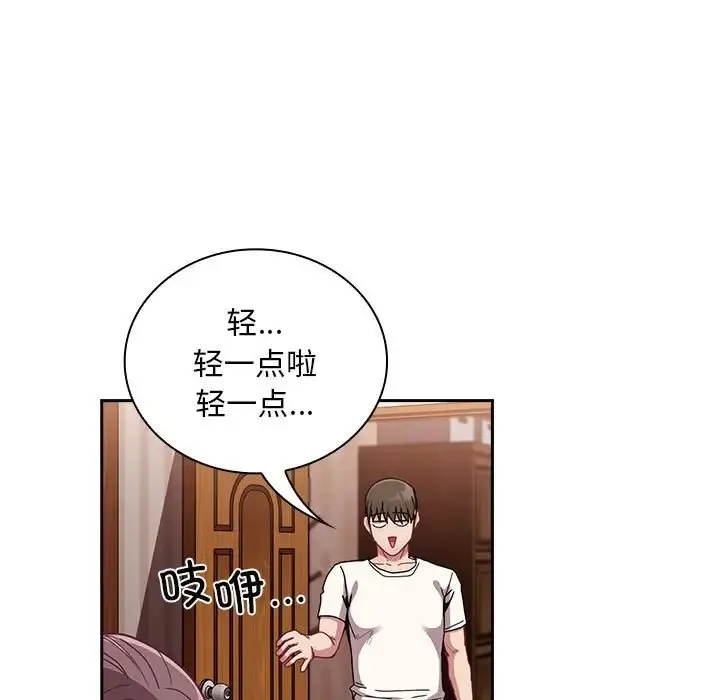 陌生的未婚妻 - 第87話 - page 119