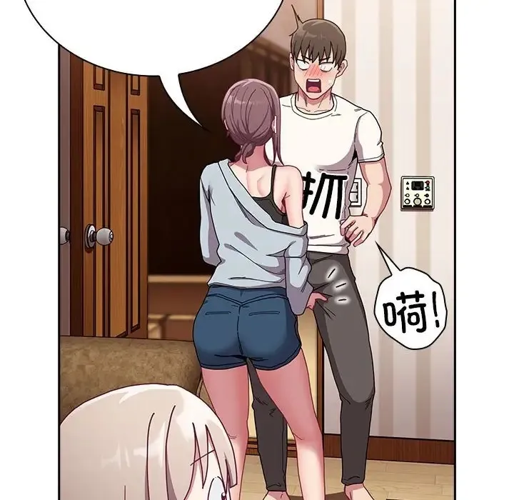 陌生的未婚妻 - 第87話 - page 126