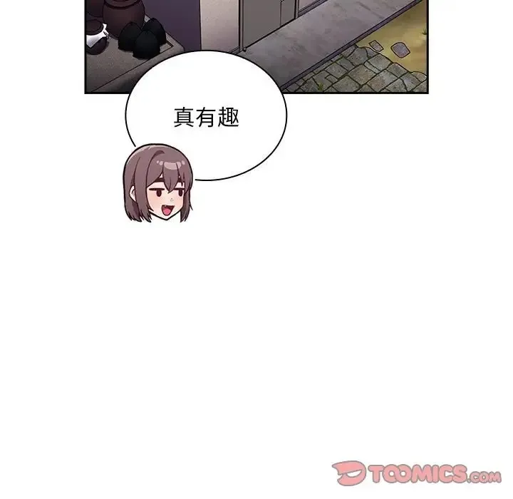陌生的未婚妻 - 第87話 - page 129