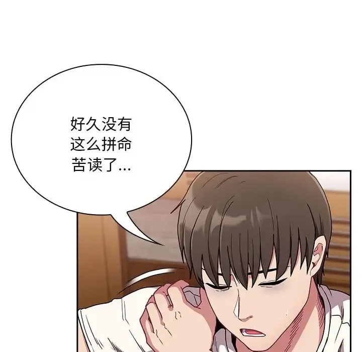 陌生的未婚妻 - 第87話 - page 134