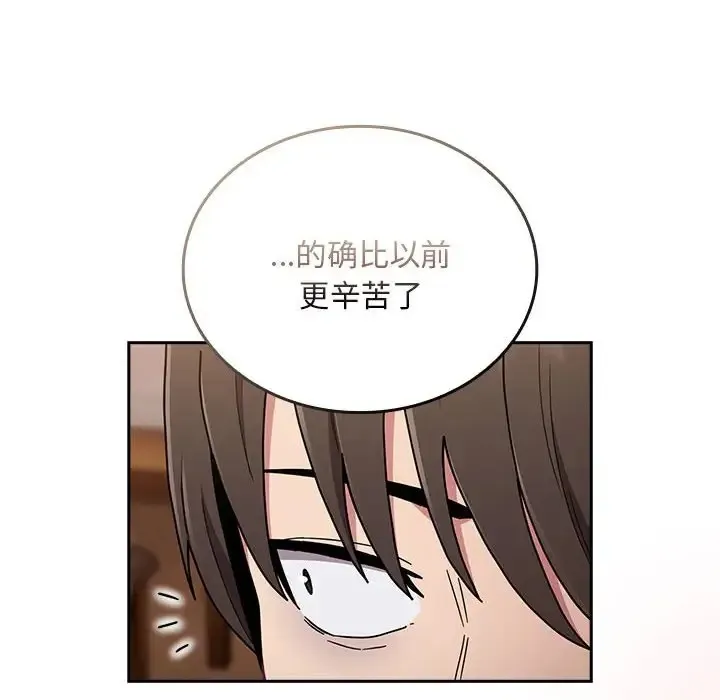 陌生的未婚妻 - 第87話 - page 136
